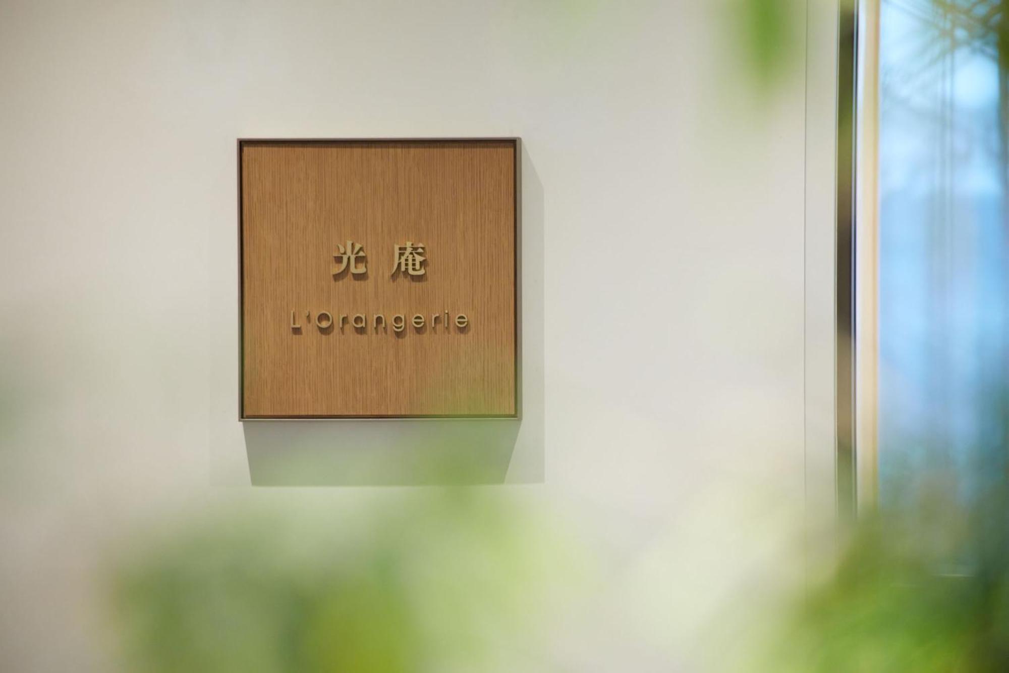 The Kitano Hotel Tokio Zewnętrze zdjęcie